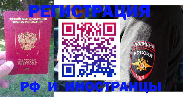 временная регистрация госуслуги в Коле