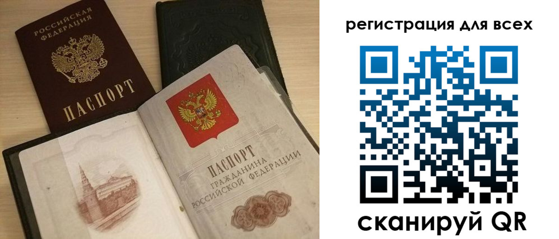 прописка регистрация в Коле