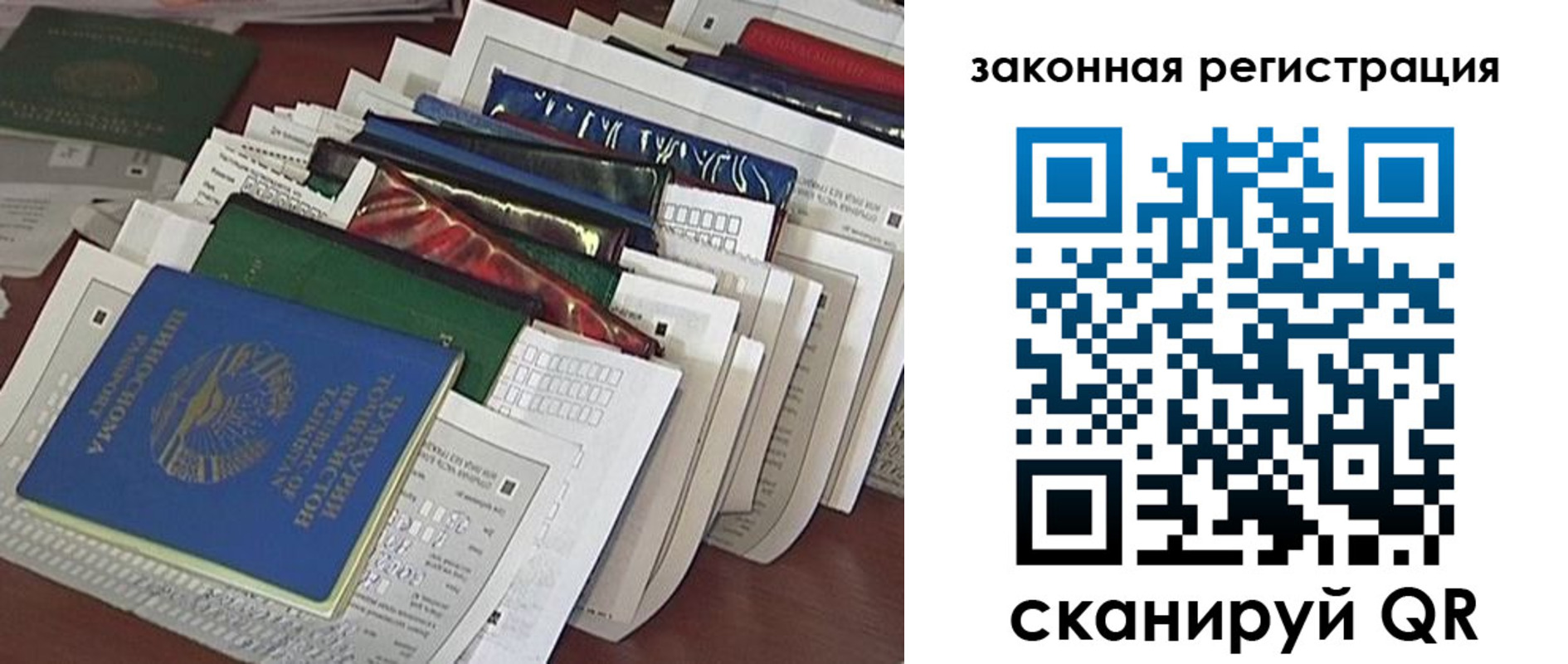 временная регистрация для школы в Коле
