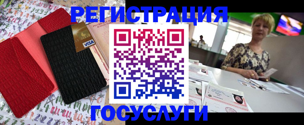 временная регистрация в Коле