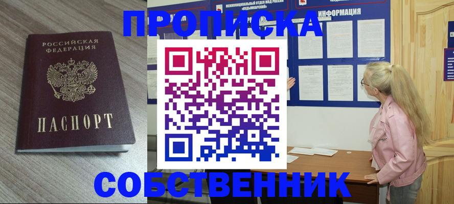 прописка для военкомата в Коле