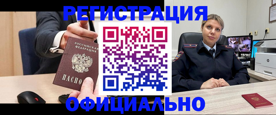 временная регистрация госуслуги в Коле