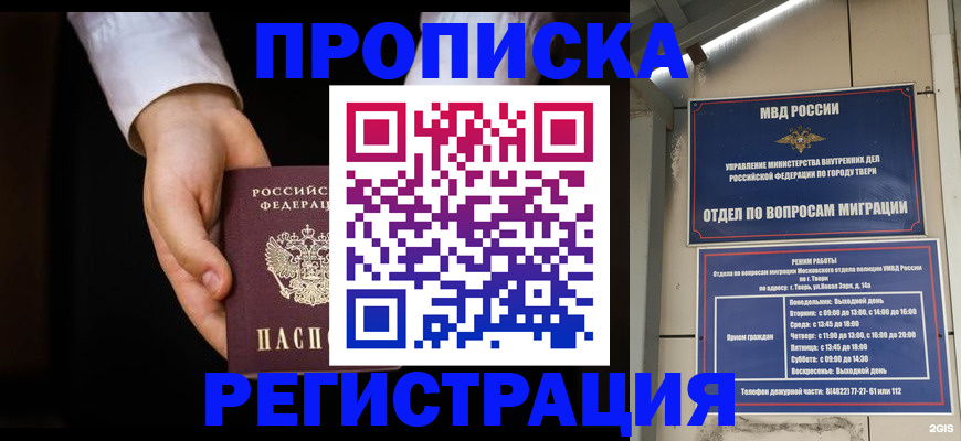 регистрация для школы в Коле
