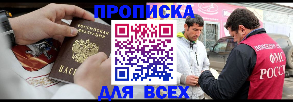 прописка гарантия в Коле